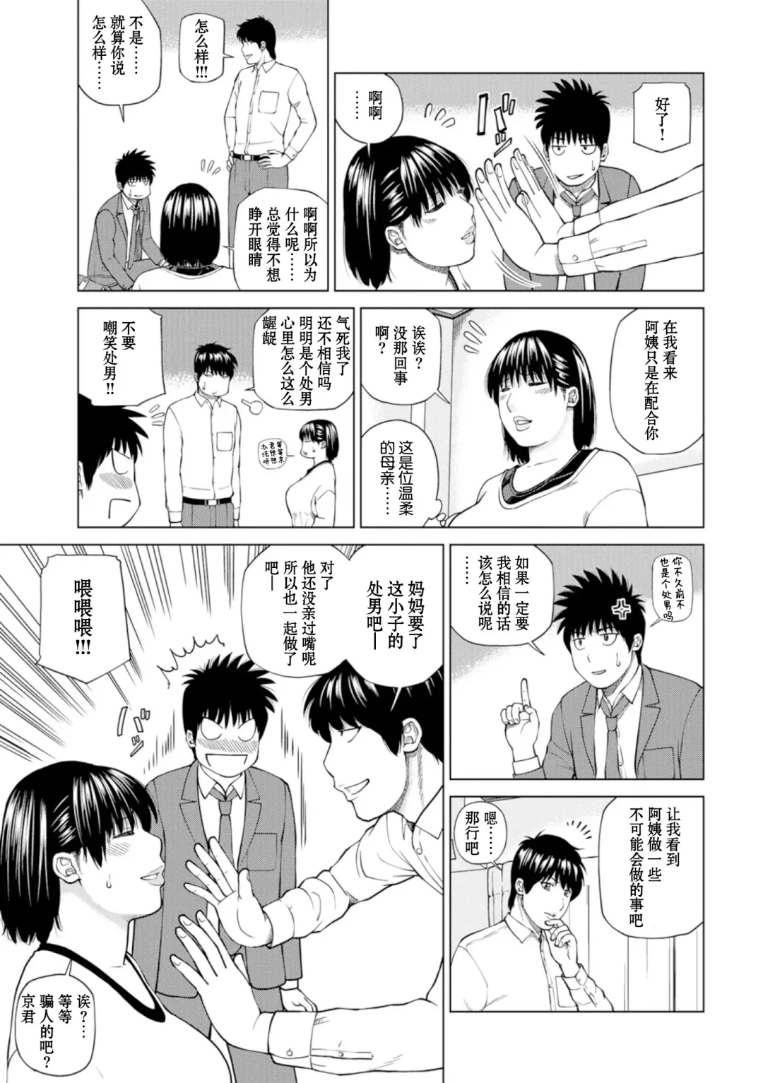 [Kuroki Hidehiko] 39-sai Uruwashiki Hanjukuzsuma (decensored) Fhentai - Page 107