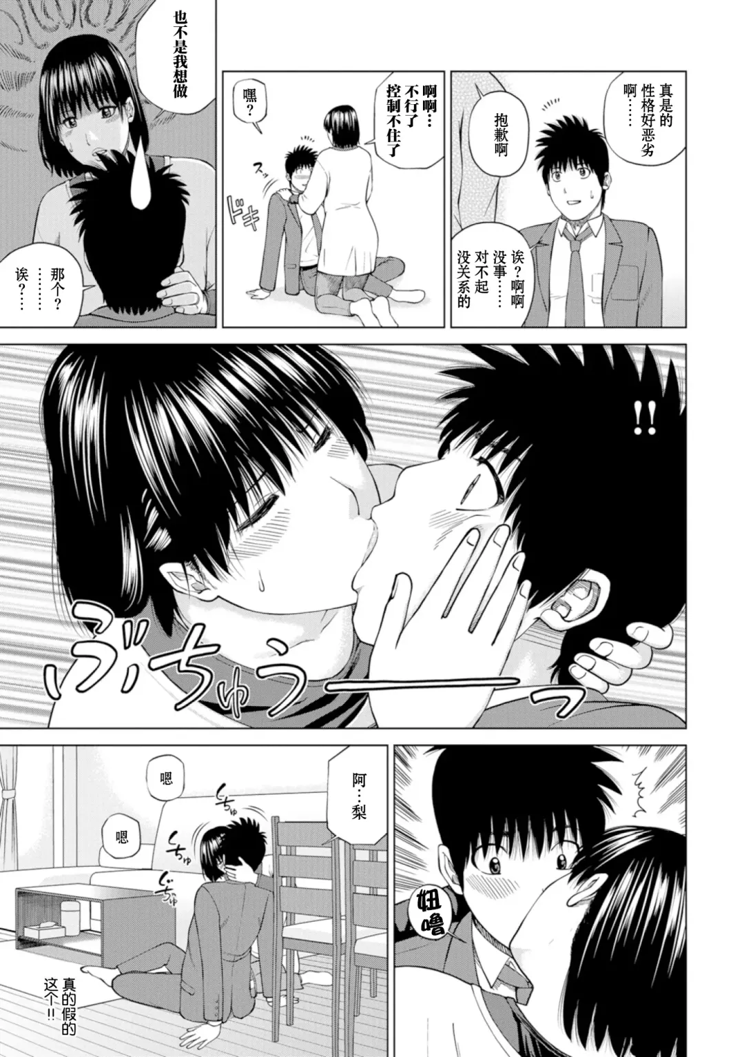 [Kuroki Hidehiko] 39-sai Uruwashiki Hanjukuzsuma (decensored) Fhentai - Page 109