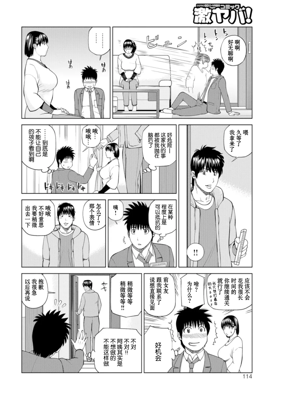 [Kuroki Hidehiko] 39-sai Uruwashiki Hanjukuzsuma (decensored) Fhentai - Page 112