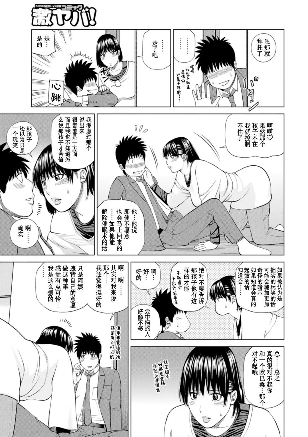 [Kuroki Hidehiko] 39-sai Uruwashiki Hanjukuzsuma (decensored) Fhentai - Page 113