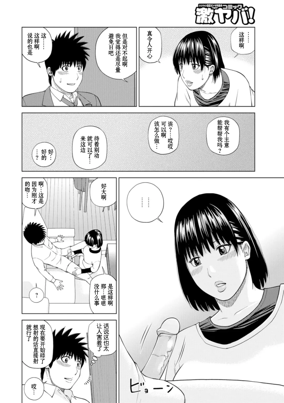 [Kuroki Hidehiko] 39-sai Uruwashiki Hanjukuzsuma (decensored) Fhentai - Page 114