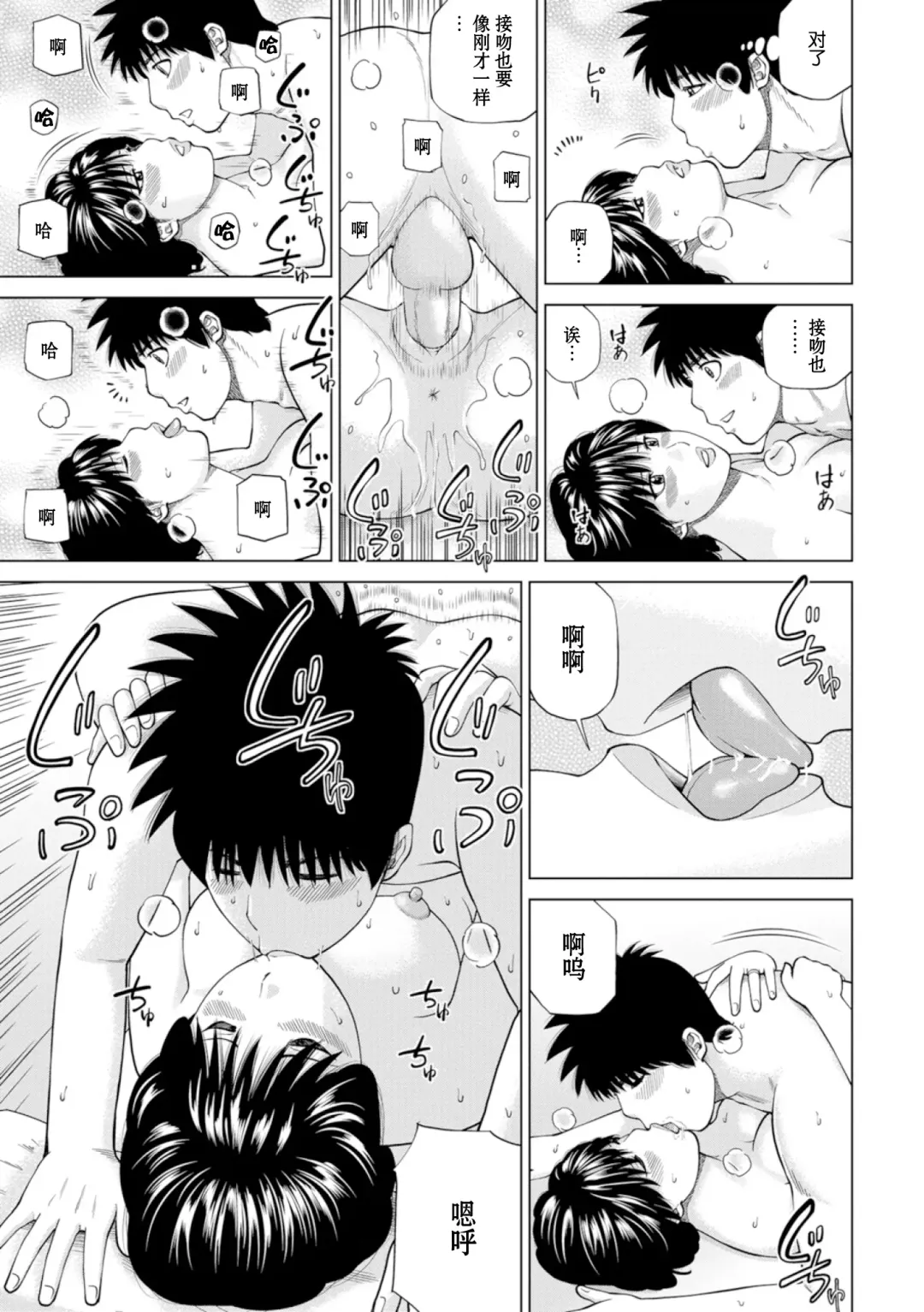 [Kuroki Hidehiko] 39-sai Uruwashiki Hanjukuzsuma (decensored) Fhentai - Page 123