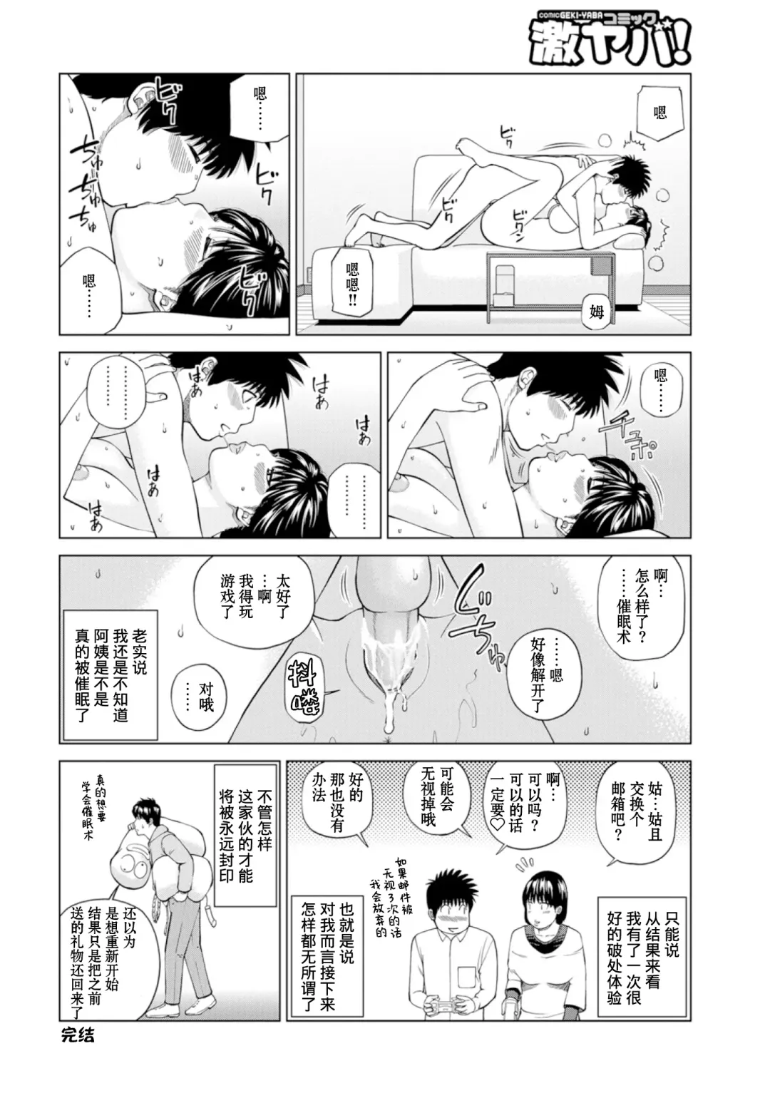 [Kuroki Hidehiko] 39-sai Uruwashiki Hanjukuzsuma (decensored) Fhentai - Page 126