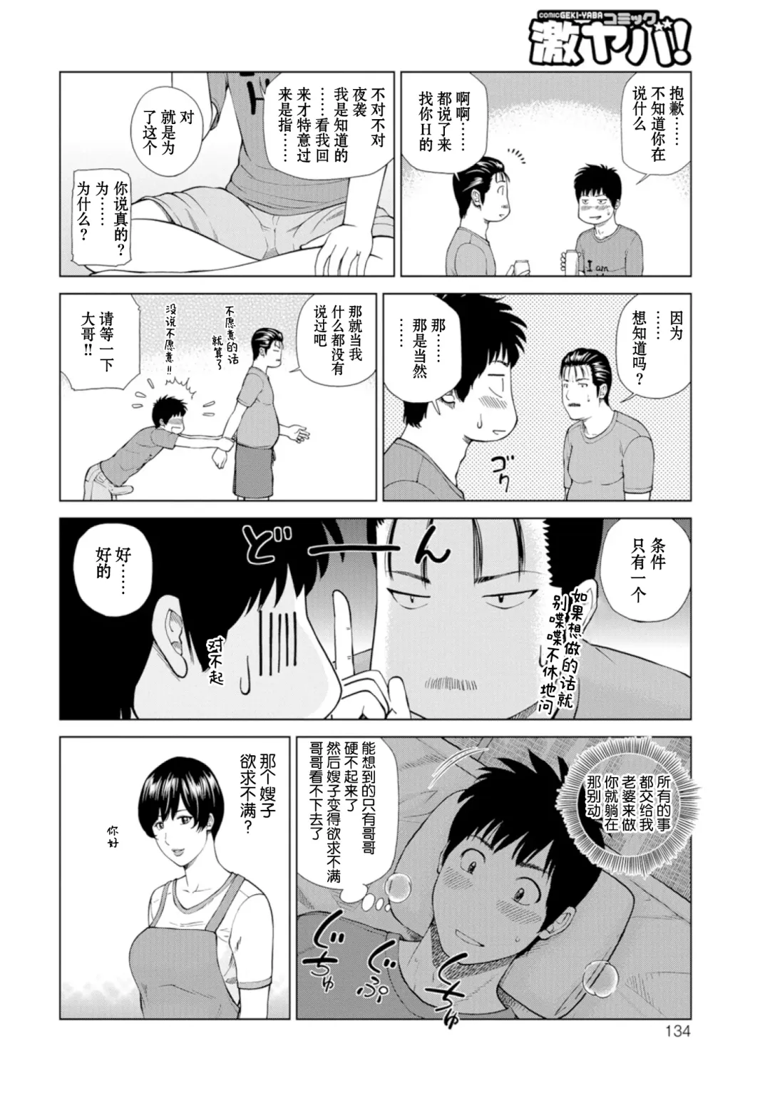 [Kuroki Hidehiko] 39-sai Uruwashiki Hanjukuzsuma (decensored) Fhentai - Page 130