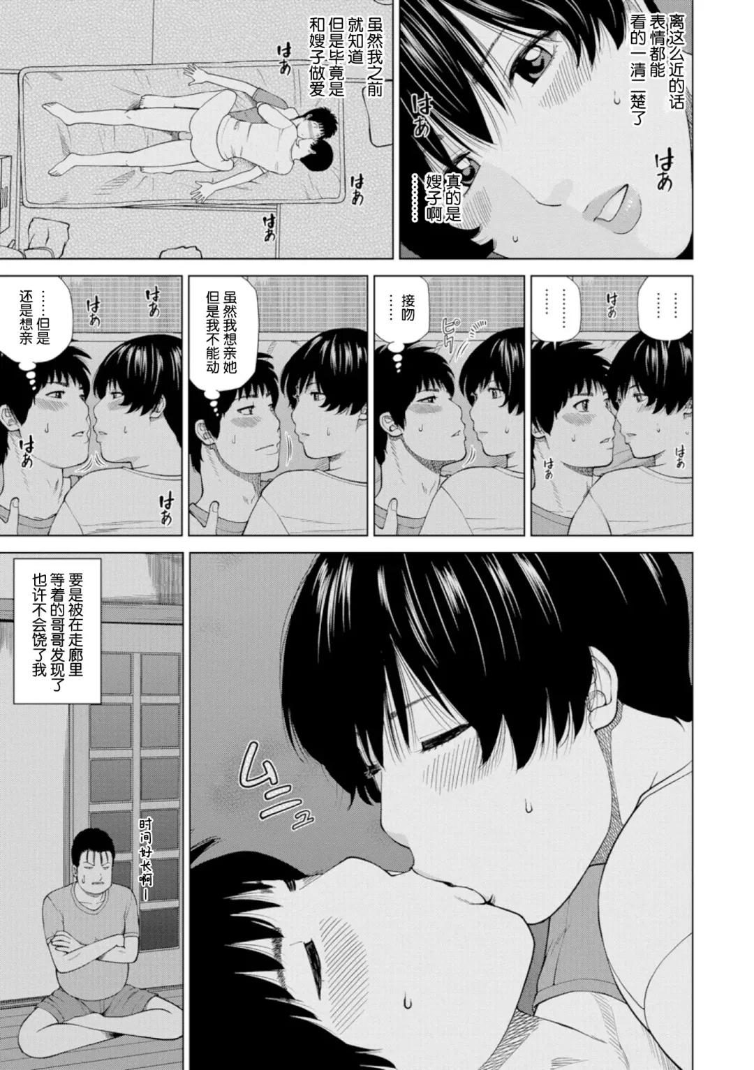 [Kuroki Hidehiko] 39-sai Uruwashiki Hanjukuzsuma (decensored) Fhentai - Page 137