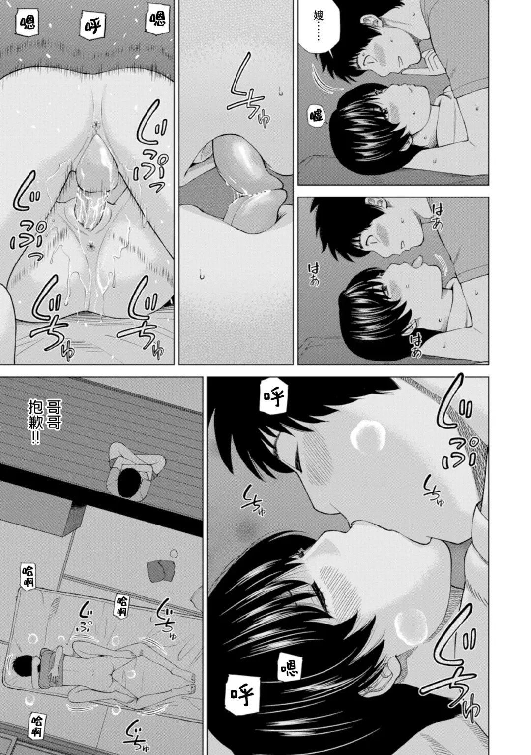[Kuroki Hidehiko] 39-sai Uruwashiki Hanjukuzsuma (decensored) Fhentai - Page 140