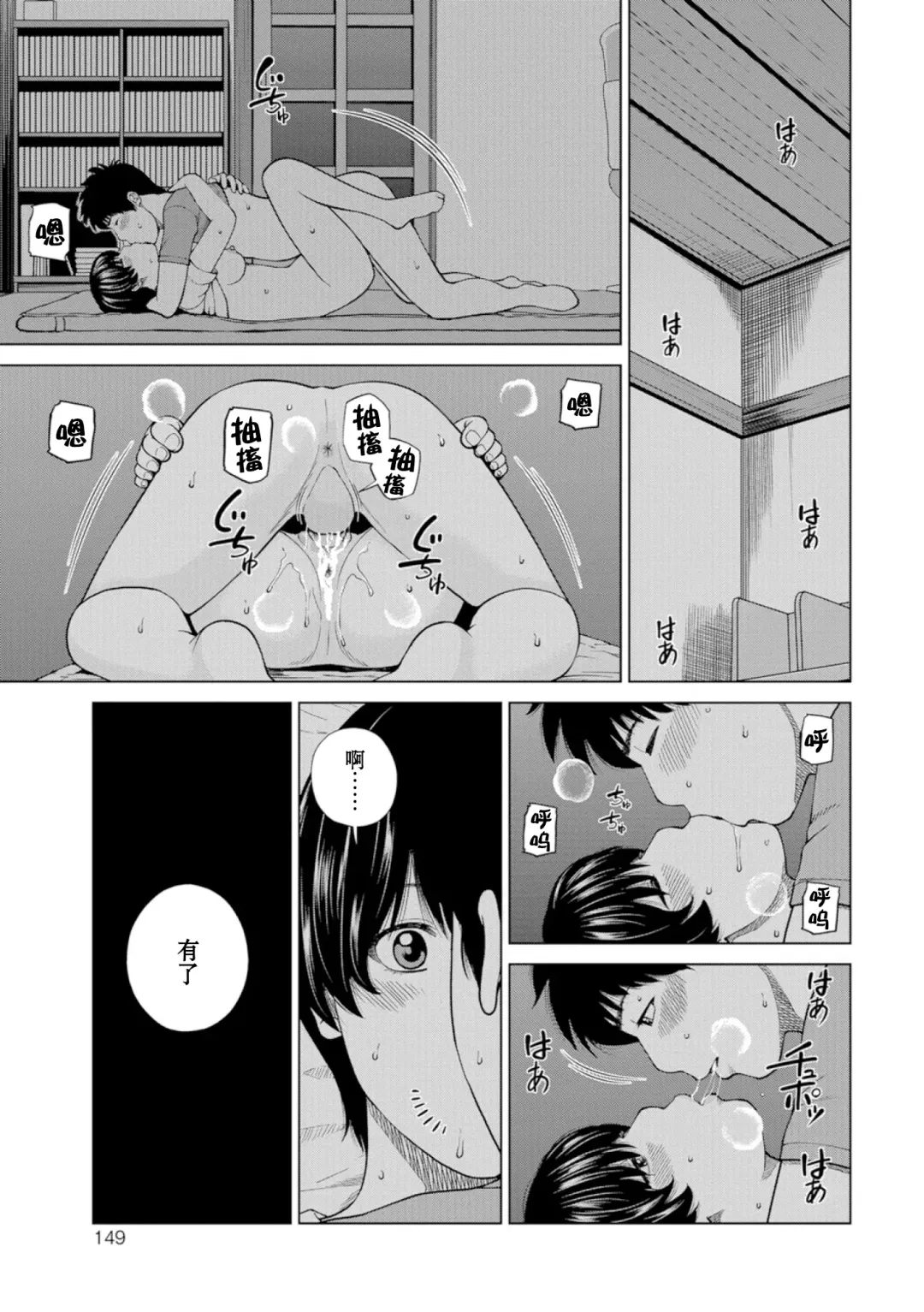 [Kuroki Hidehiko] 39-sai Uruwashiki Hanjukuzsuma (decensored) Fhentai - Page 143