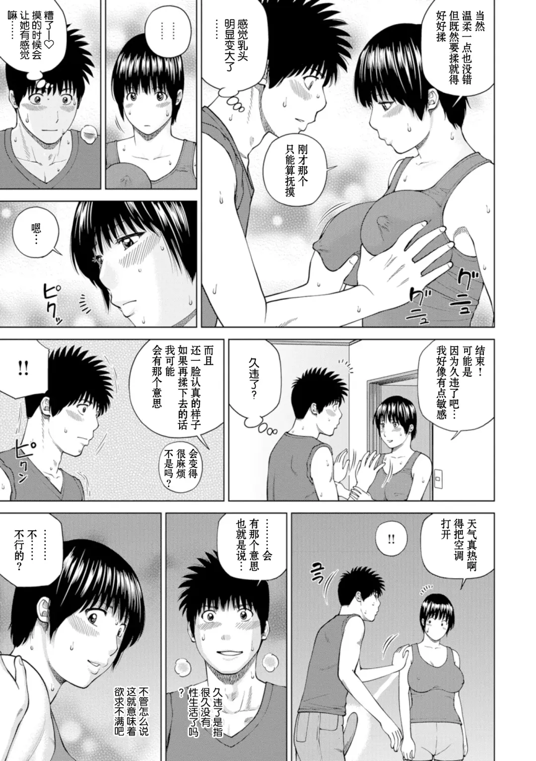 [Kuroki Hidehiko] 39-sai Uruwashiki Hanjukuzsuma (decensored) Fhentai - Page 151