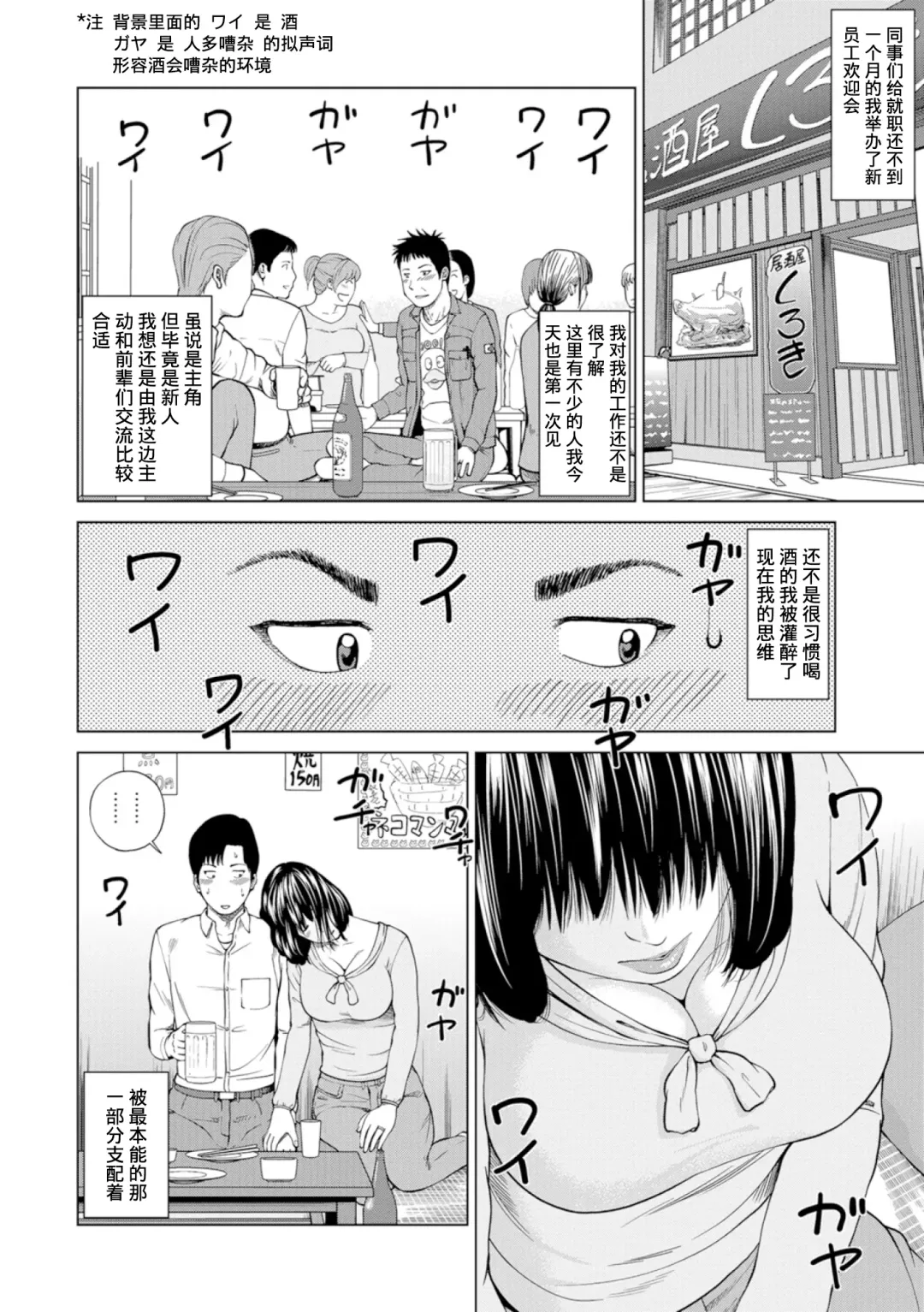 [Kuroki Hidehiko] 39-sai Uruwashiki Hanjukuzsuma (decensored) Fhentai - Page 162