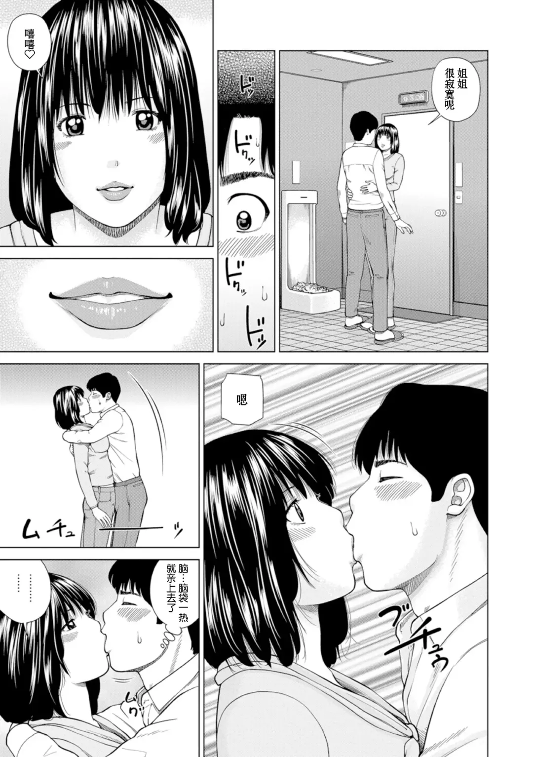 [Kuroki Hidehiko] 39-sai Uruwashiki Hanjukuzsuma (decensored) Fhentai - Page 165