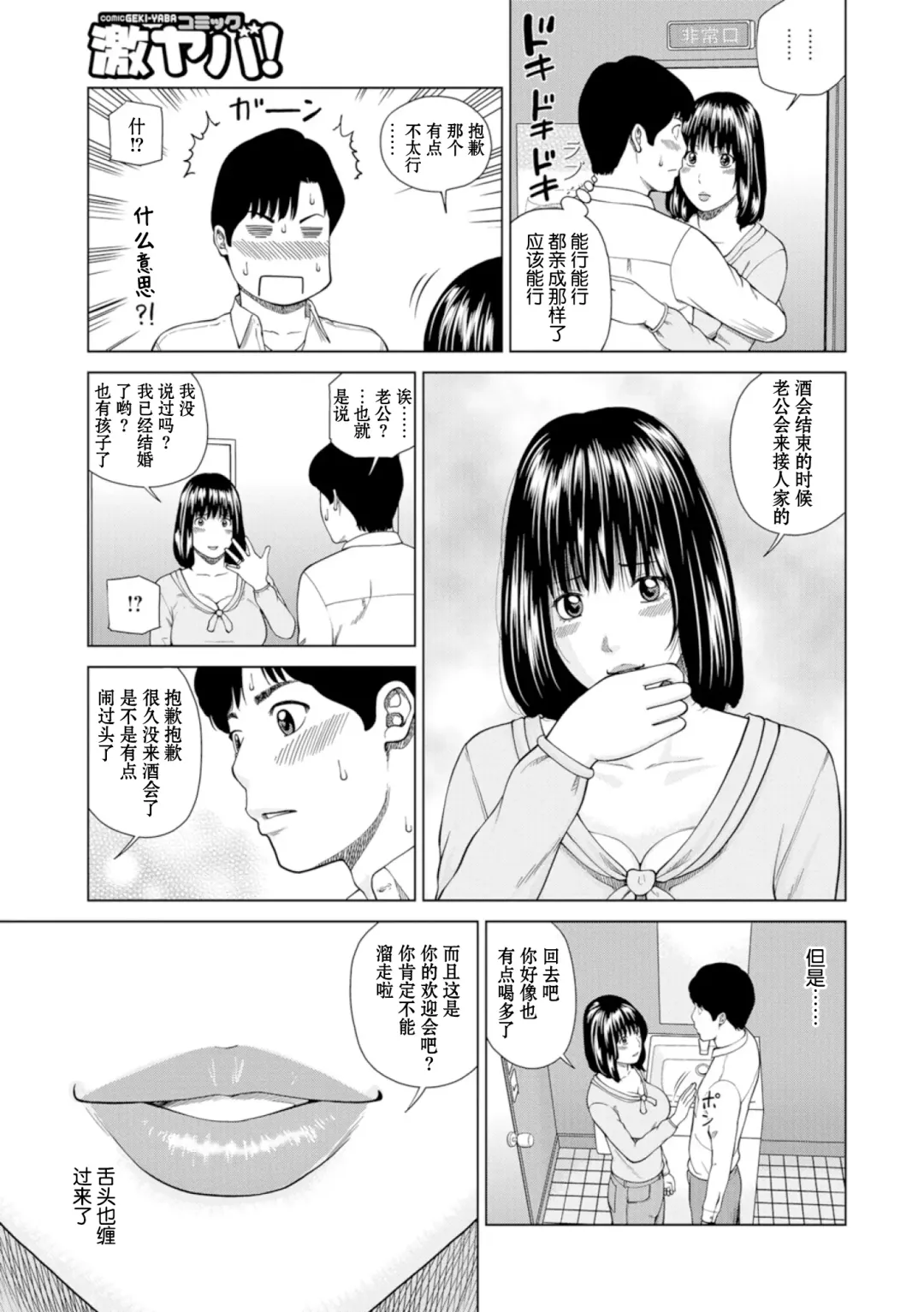 [Kuroki Hidehiko] 39-sai Uruwashiki Hanjukuzsuma (decensored) Fhentai - Page 167