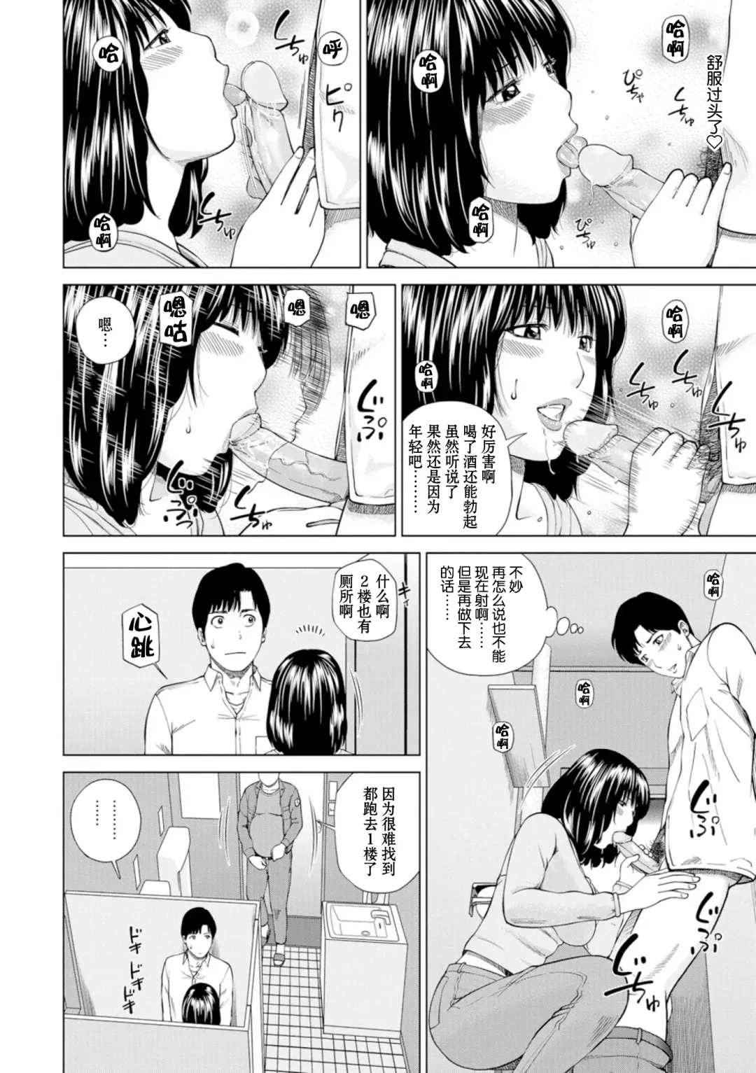 [Kuroki Hidehiko] 39-sai Uruwashiki Hanjukuzsuma (decensored) Fhentai - Page 170