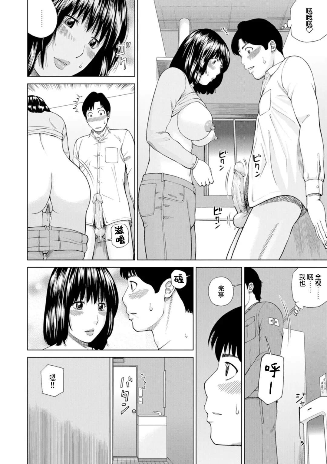 [Kuroki Hidehiko] 39-sai Uruwashiki Hanjukuzsuma (decensored) Fhentai - Page 172