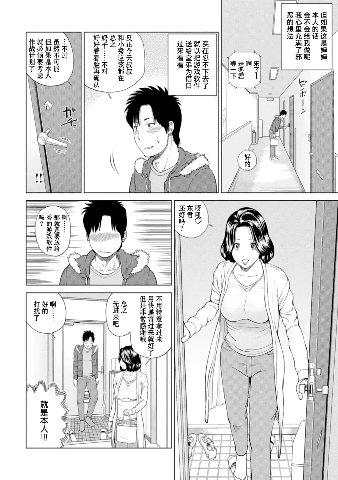 [Kuroki Hidehiko] 39-sai Uruwashiki Hanjukuzsuma (decensored) Fhentai - Page 184