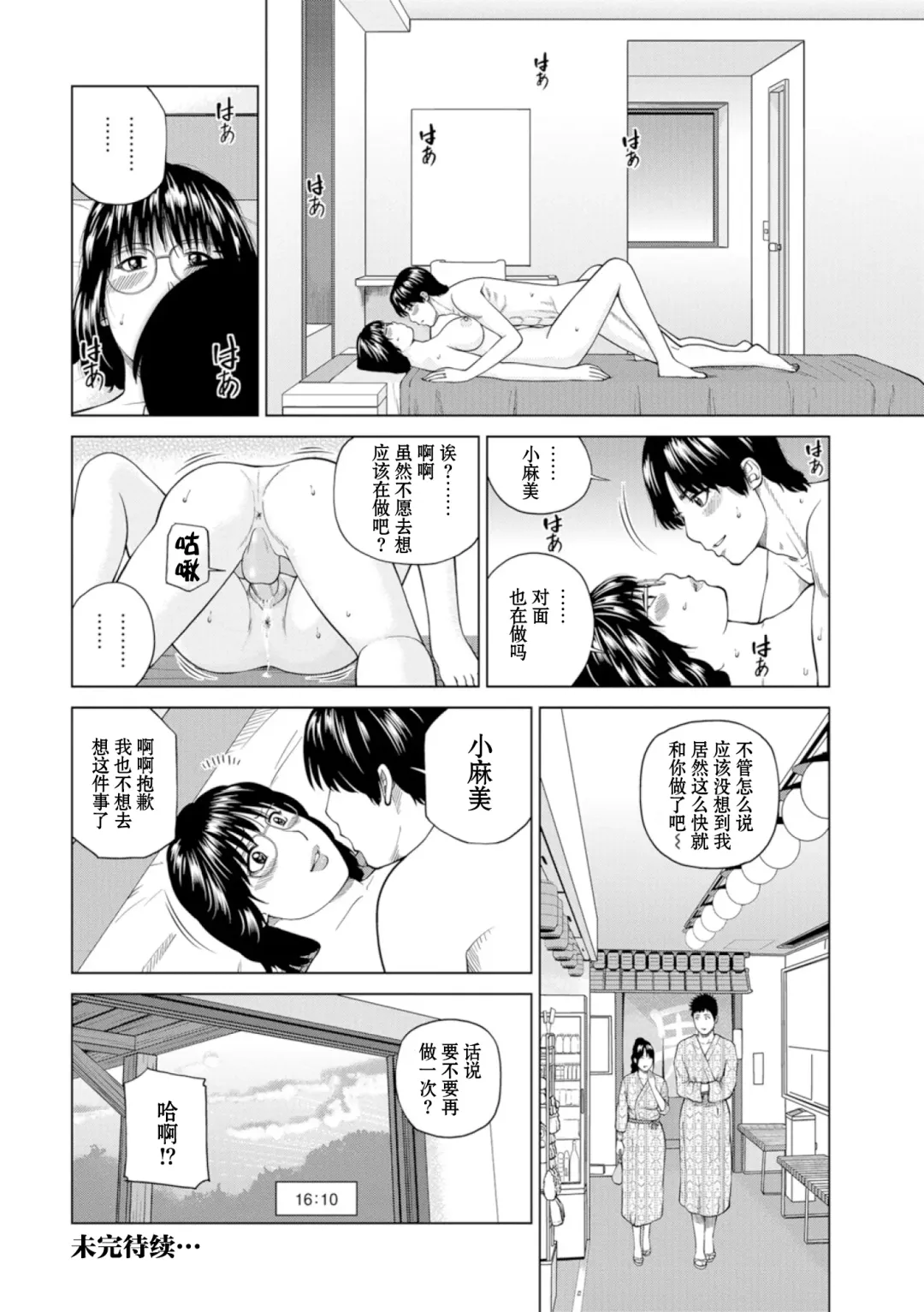 [Kuroki Hidehiko] 39-sai Uruwashiki Hanjukuzsuma (decensored) Fhentai - Page 25