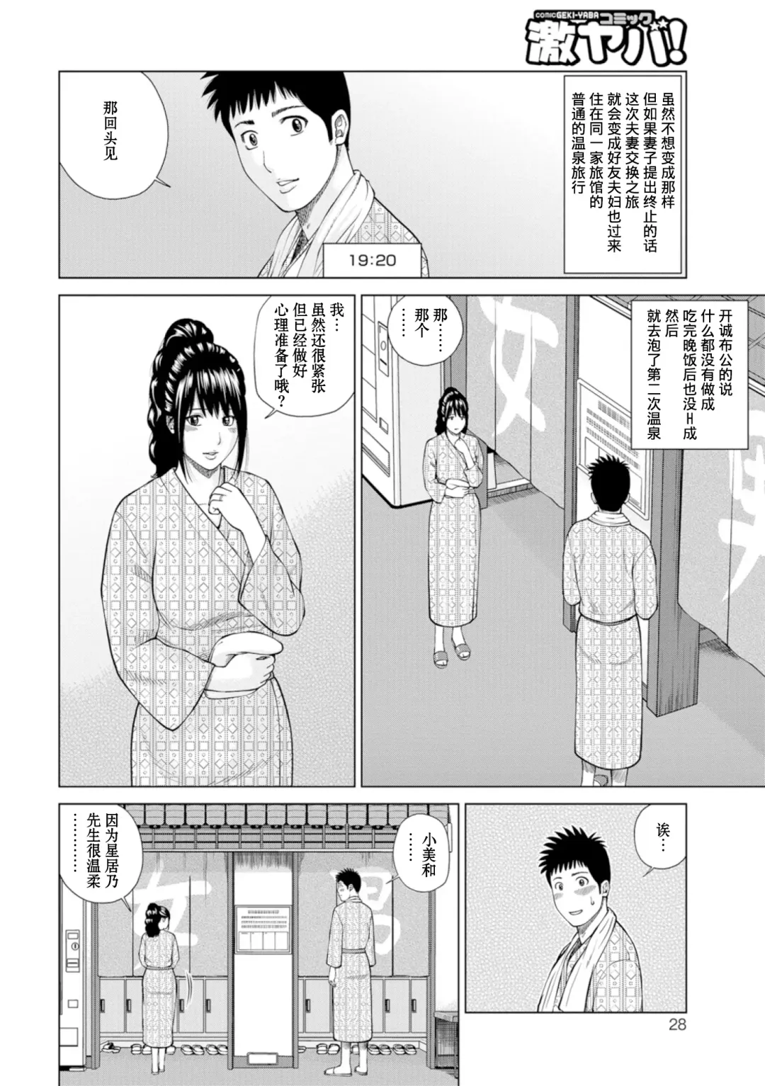 [Kuroki Hidehiko] 39-sai Uruwashiki Hanjukuzsuma (decensored) Fhentai - Page 27