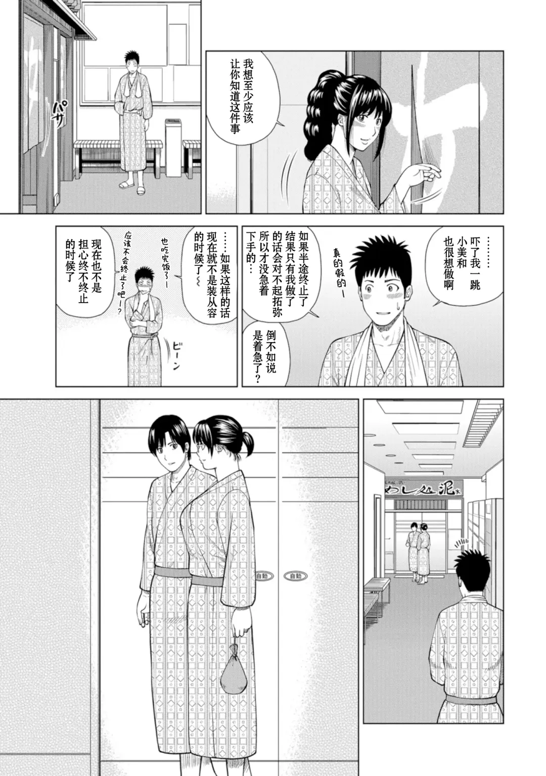 [Kuroki Hidehiko] 39-sai Uruwashiki Hanjukuzsuma (decensored) Fhentai - Page 28