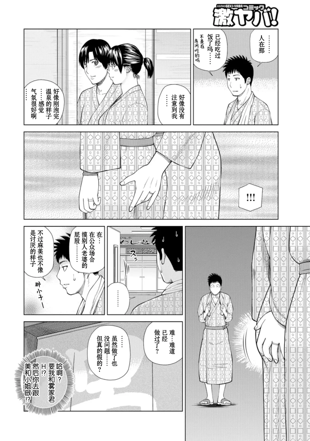 [Kuroki Hidehiko] 39-sai Uruwashiki Hanjukuzsuma (decensored) Fhentai - Page 29