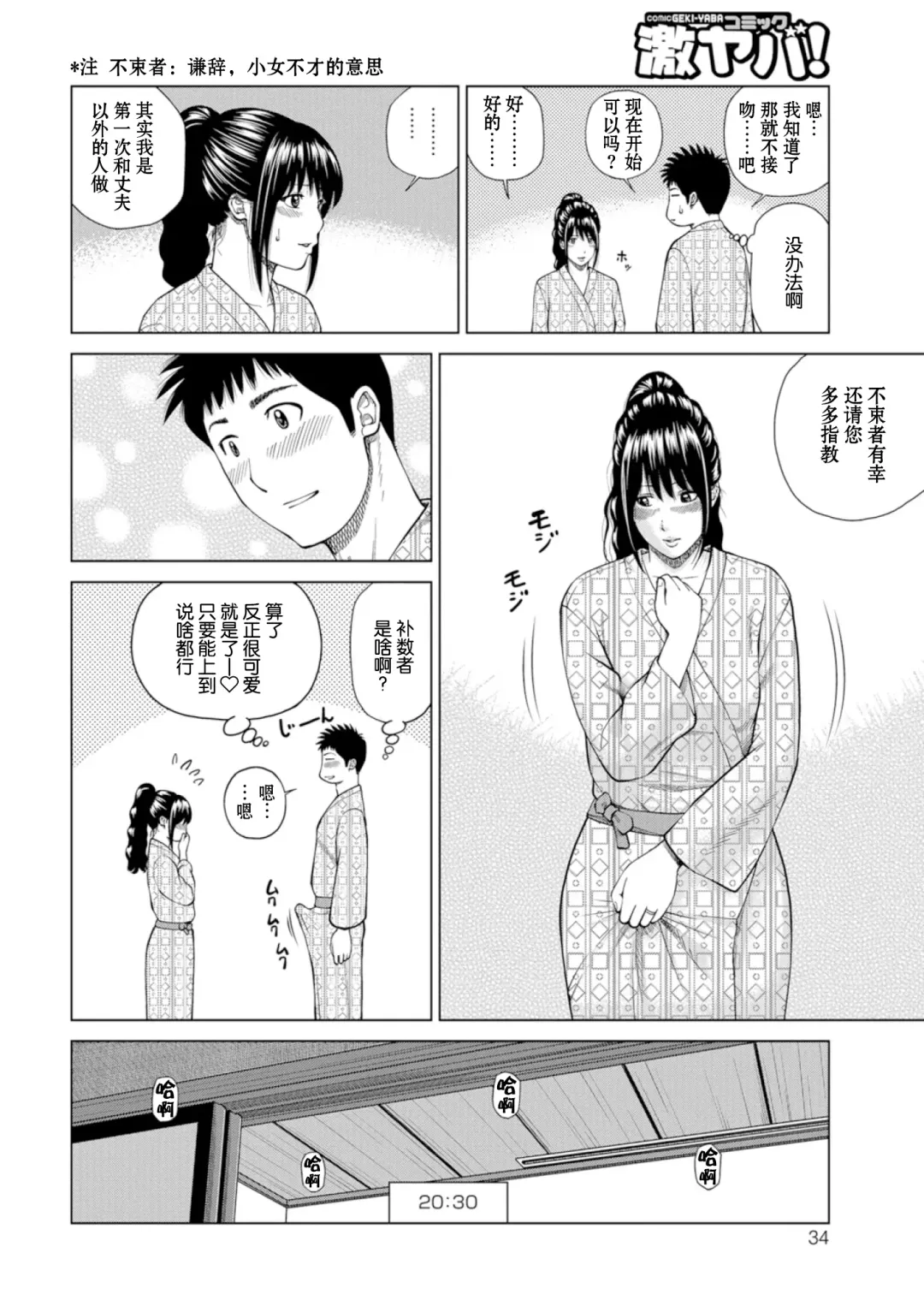 [Kuroki Hidehiko] 39-sai Uruwashiki Hanjukuzsuma (decensored) Fhentai - Page 33