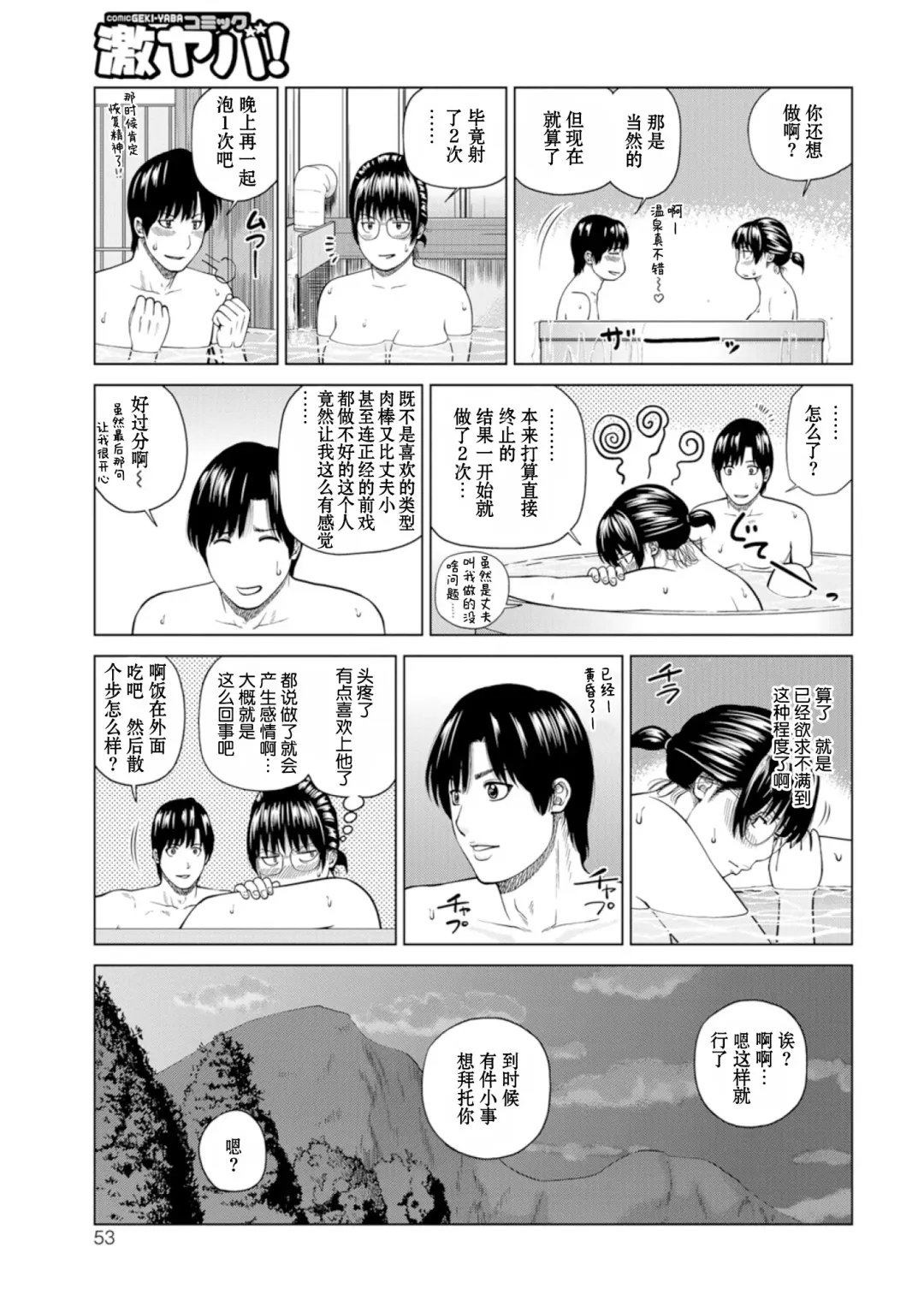 [Kuroki Hidehiko] 39-sai Uruwashiki Hanjukuzsuma (decensored) Fhentai - Page 51