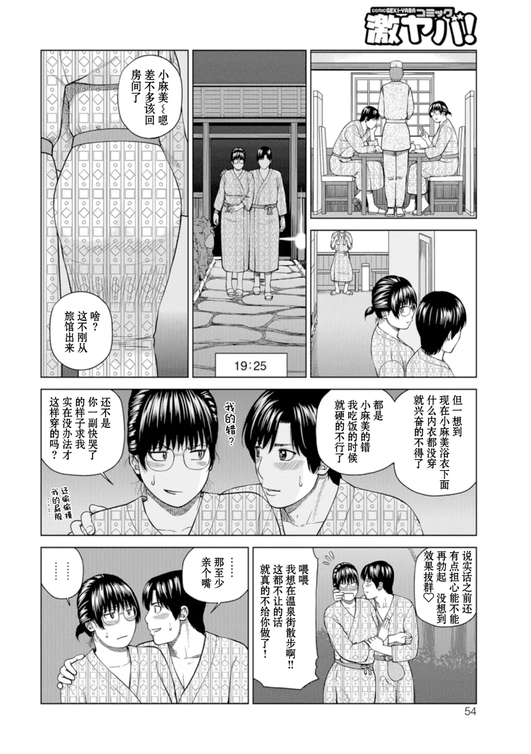 [Kuroki Hidehiko] 39-sai Uruwashiki Hanjukuzsuma (decensored) Fhentai - Page 52