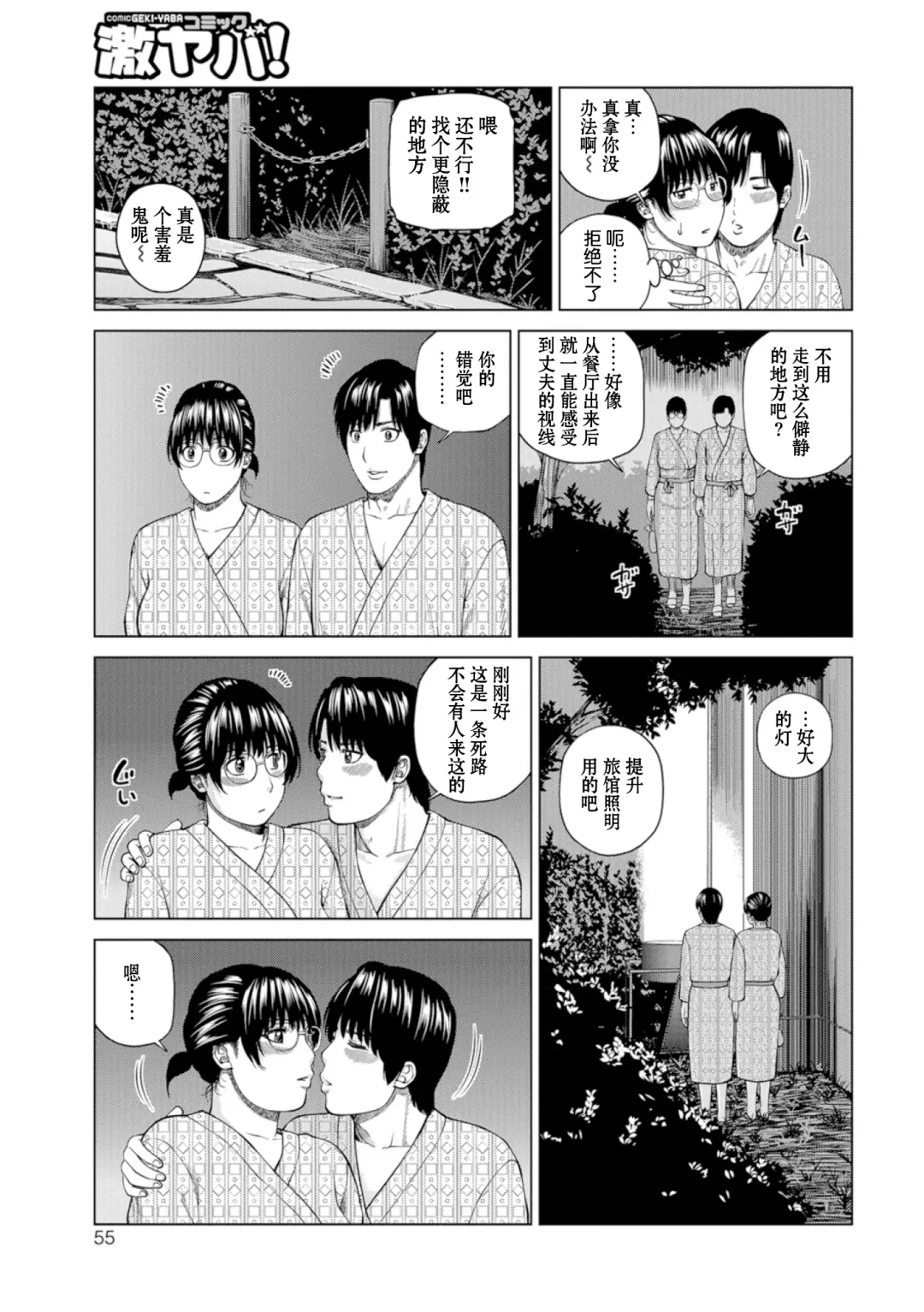 [Kuroki Hidehiko] 39-sai Uruwashiki Hanjukuzsuma (decensored) Fhentai - Page 53