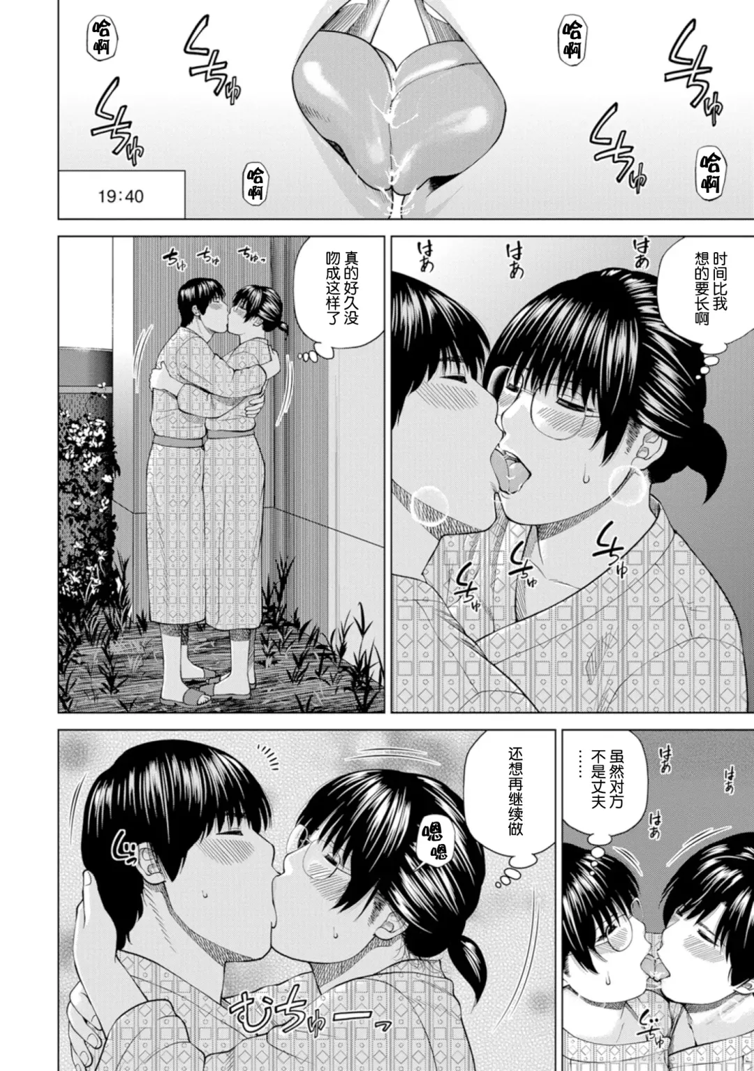 [Kuroki Hidehiko] 39-sai Uruwashiki Hanjukuzsuma (decensored) Fhentai - Page 56