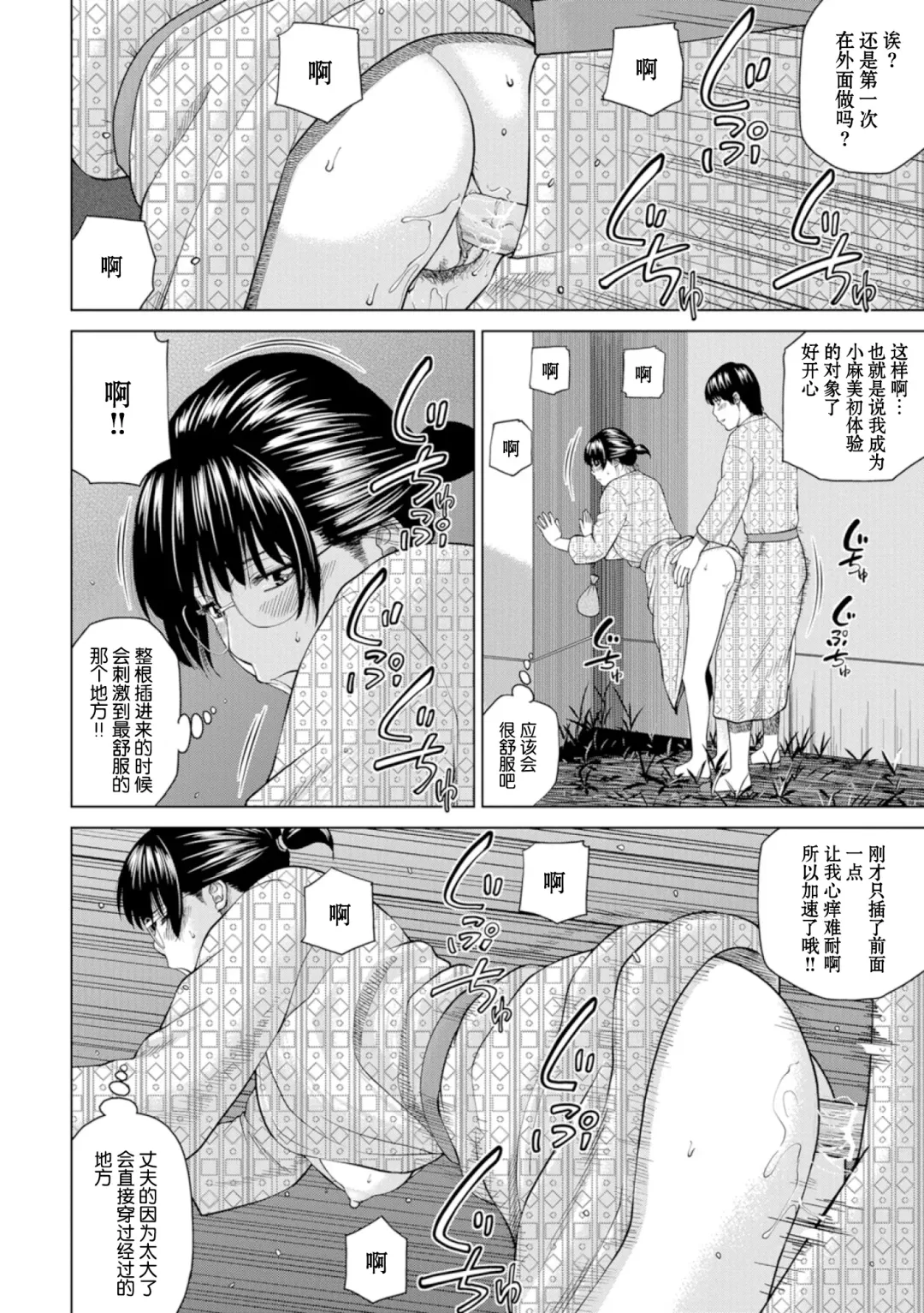 [Kuroki Hidehiko] 39-sai Uruwashiki Hanjukuzsuma (decensored) Fhentai - Page 62