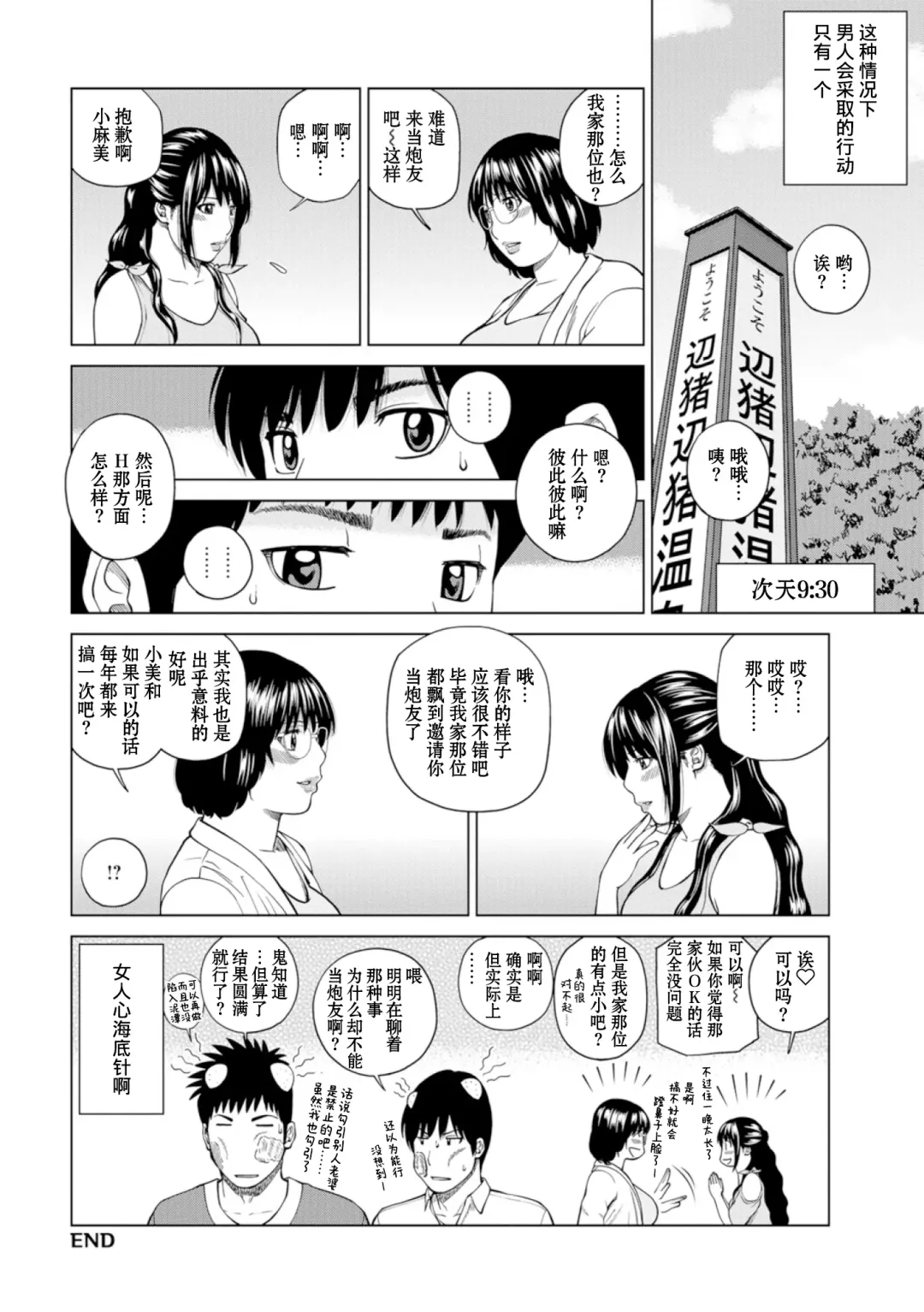 [Kuroki Hidehiko] 39-sai Uruwashiki Hanjukuzsuma (decensored) Fhentai - Page 84