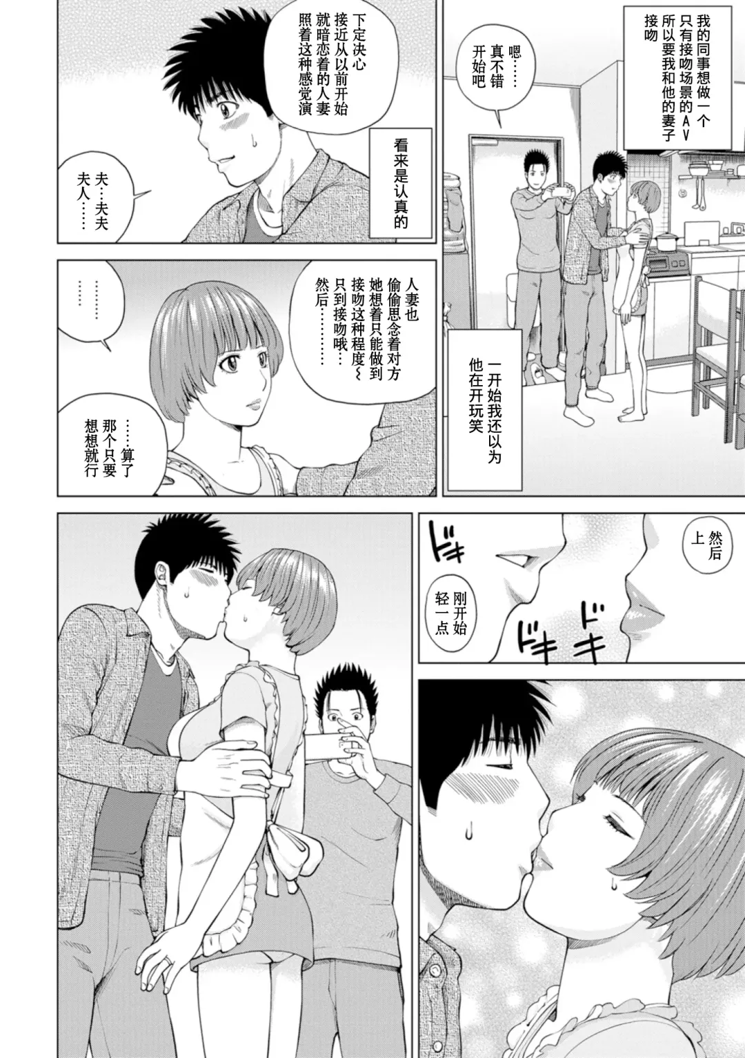 [Kuroki Hidehiko] 39-sai Uruwashiki Hanjukuzsuma (decensored) Fhentai - Page 86