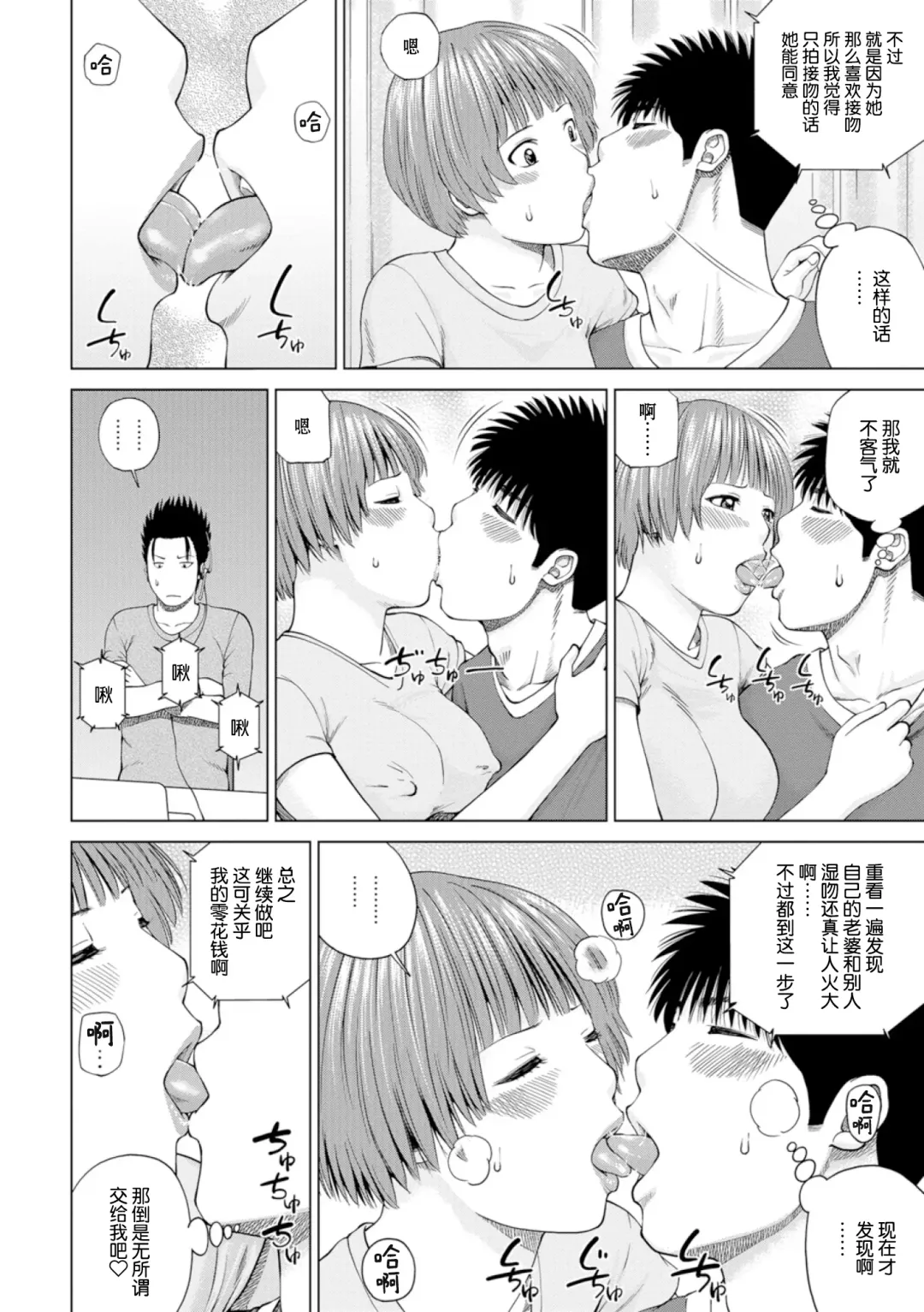 [Kuroki Hidehiko] 39-sai Uruwashiki Hanjukuzsuma (decensored) Fhentai - Page 90