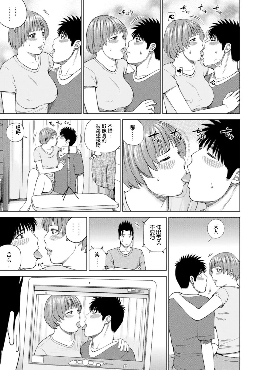 [Kuroki Hidehiko] 39-sai Uruwashiki Hanjukuzsuma (decensored) Fhentai - Page 91