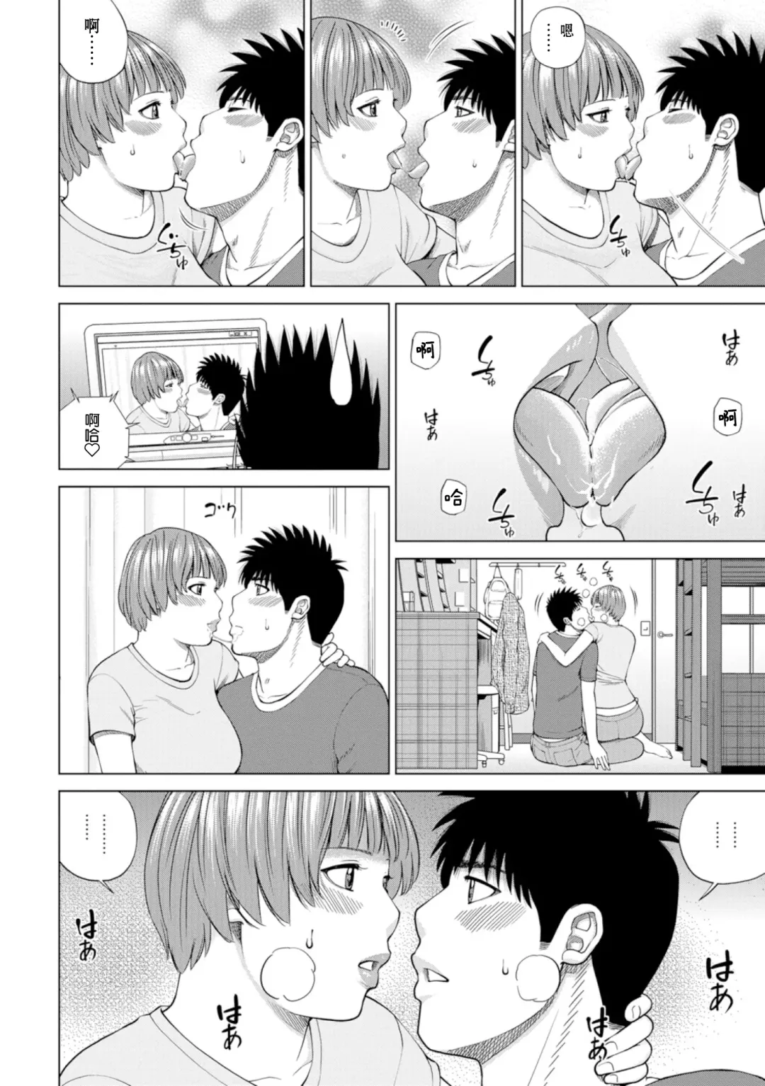 [Kuroki Hidehiko] 39-sai Uruwashiki Hanjukuzsuma (decensored) Fhentai - Page 92