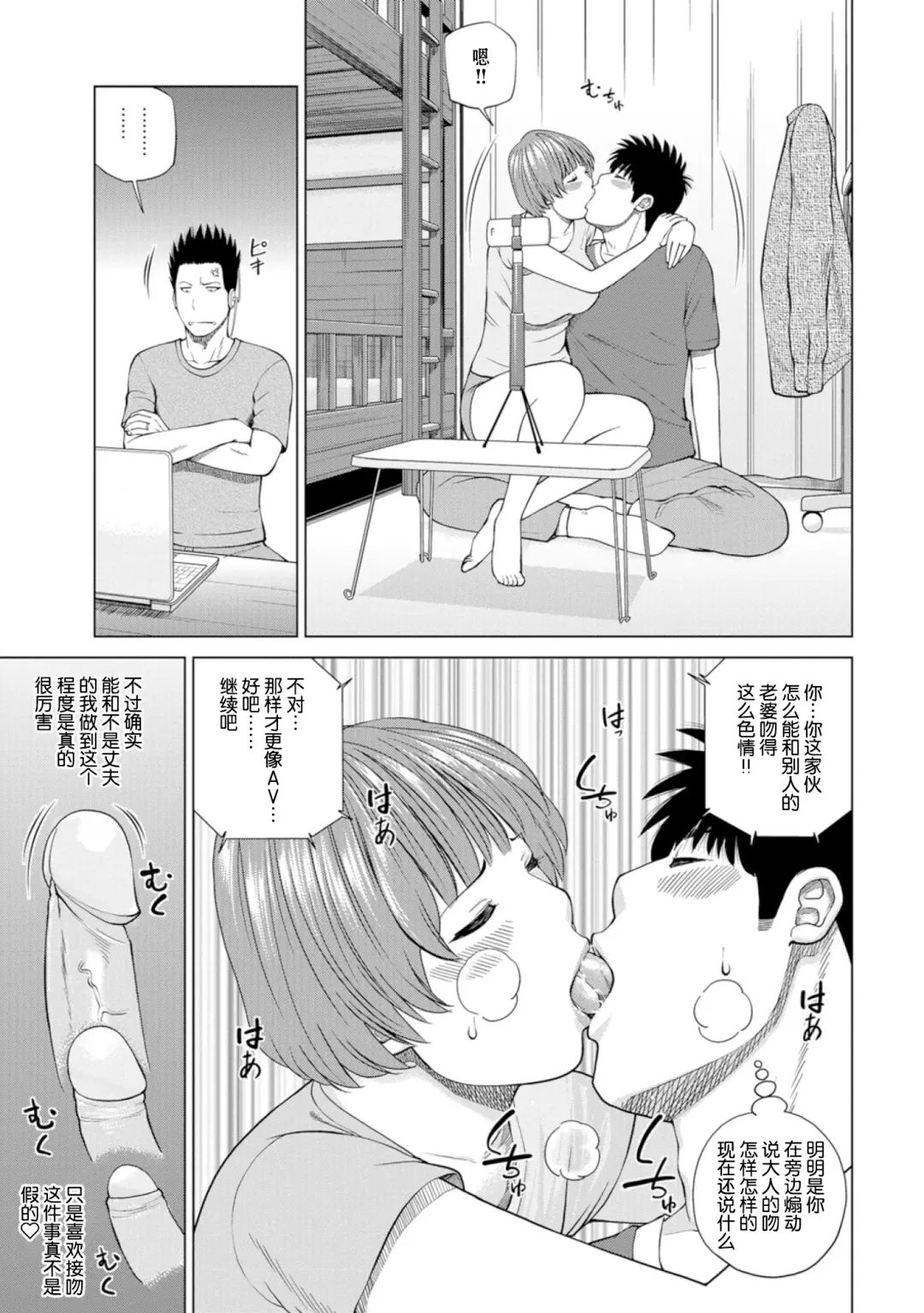 [Kuroki Hidehiko] 39-sai Uruwashiki Hanjukuzsuma (decensored) Fhentai - Page 93