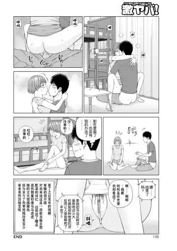 [Kuroki Hidehiko] 39-sai Uruwashiki Hanjukuzsuma (decensored) Fhentai - Page 104