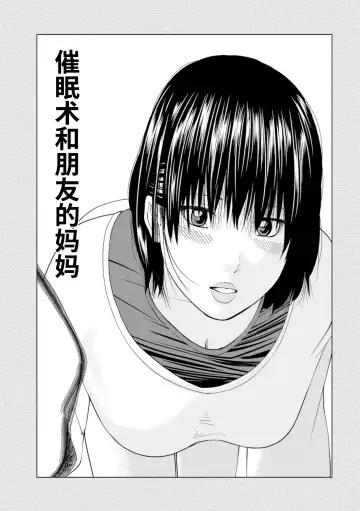 [Kuroki Hidehiko] 39-sai Uruwashiki Hanjukuzsuma (decensored) Fhentai - Page 105