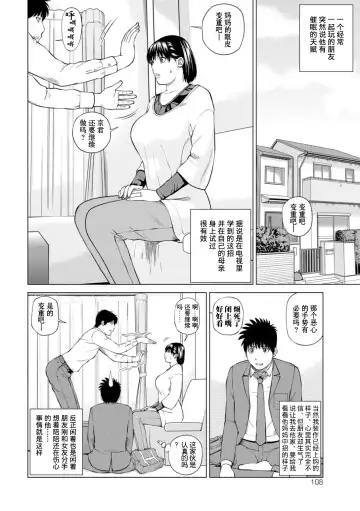 [Kuroki Hidehiko] 39-sai Uruwashiki Hanjukuzsuma (decensored) Fhentai - Page 106