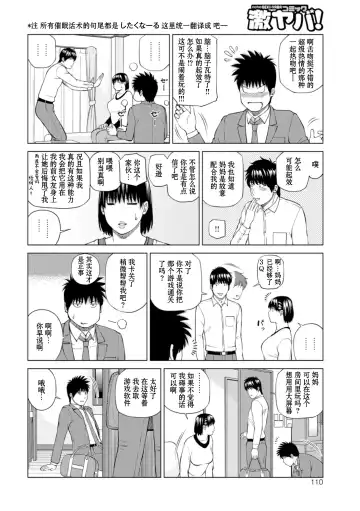 [Kuroki Hidehiko] 39-sai Uruwashiki Hanjukuzsuma (decensored) Fhentai - Page 108