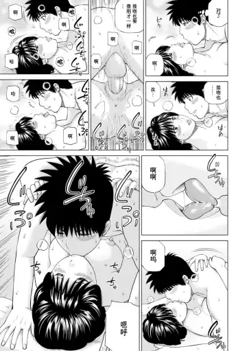 [Kuroki Hidehiko] 39-sai Uruwashiki Hanjukuzsuma (decensored) Fhentai - Page 123