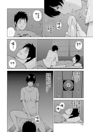 [Kuroki Hidehiko] 39-sai Uruwashiki Hanjukuzsuma (decensored) Fhentai - Page 132