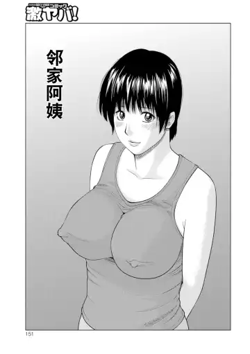 [Kuroki Hidehiko] 39-sai Uruwashiki Hanjukuzsuma (decensored) Fhentai - Page 145