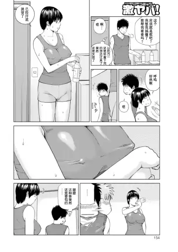 [Kuroki Hidehiko] 39-sai Uruwashiki Hanjukuzsuma (decensored) Fhentai - Page 148