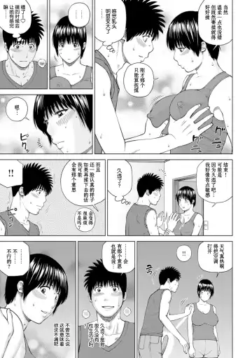 [Kuroki Hidehiko] 39-sai Uruwashiki Hanjukuzsuma (decensored) Fhentai - Page 151