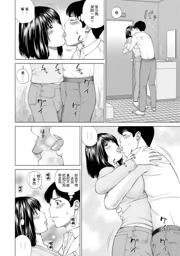 [Kuroki Hidehiko] 39-sai Uruwashiki Hanjukuzsuma (decensored) Fhentai - Page 168