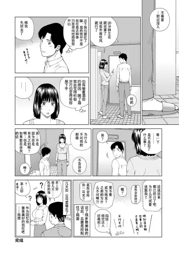 [Kuroki Hidehiko] 39-sai Uruwashiki Hanjukuzsuma (decensored) Fhentai - Page 180