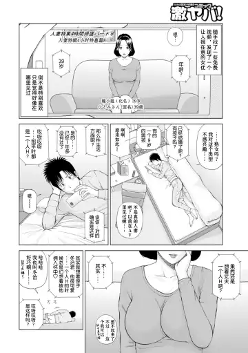 [Kuroki Hidehiko] 39-sai Uruwashiki Hanjukuzsuma (decensored) Fhentai - Page 182