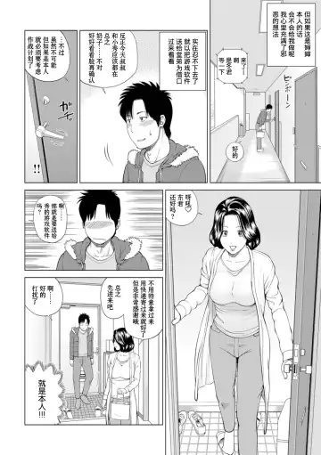 [Kuroki Hidehiko] 39-sai Uruwashiki Hanjukuzsuma (decensored) Fhentai - Page 184