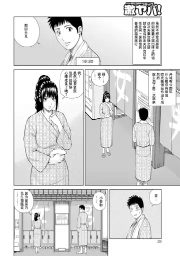 [Kuroki Hidehiko] 39-sai Uruwashiki Hanjukuzsuma (decensored) Fhentai - Page 27