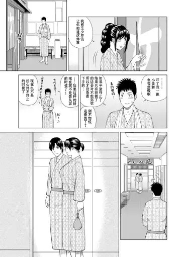 [Kuroki Hidehiko] 39-sai Uruwashiki Hanjukuzsuma (decensored) Fhentai - Page 28