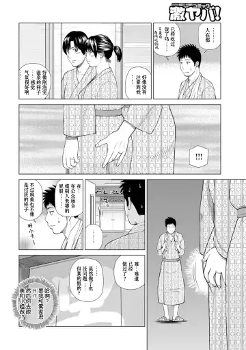 [Kuroki Hidehiko] 39-sai Uruwashiki Hanjukuzsuma (decensored) Fhentai - Page 29